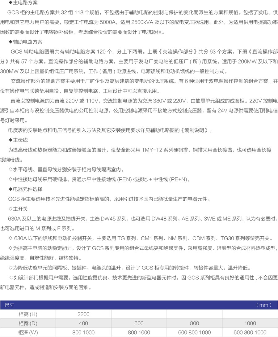 gcs抽屜柜解決方案