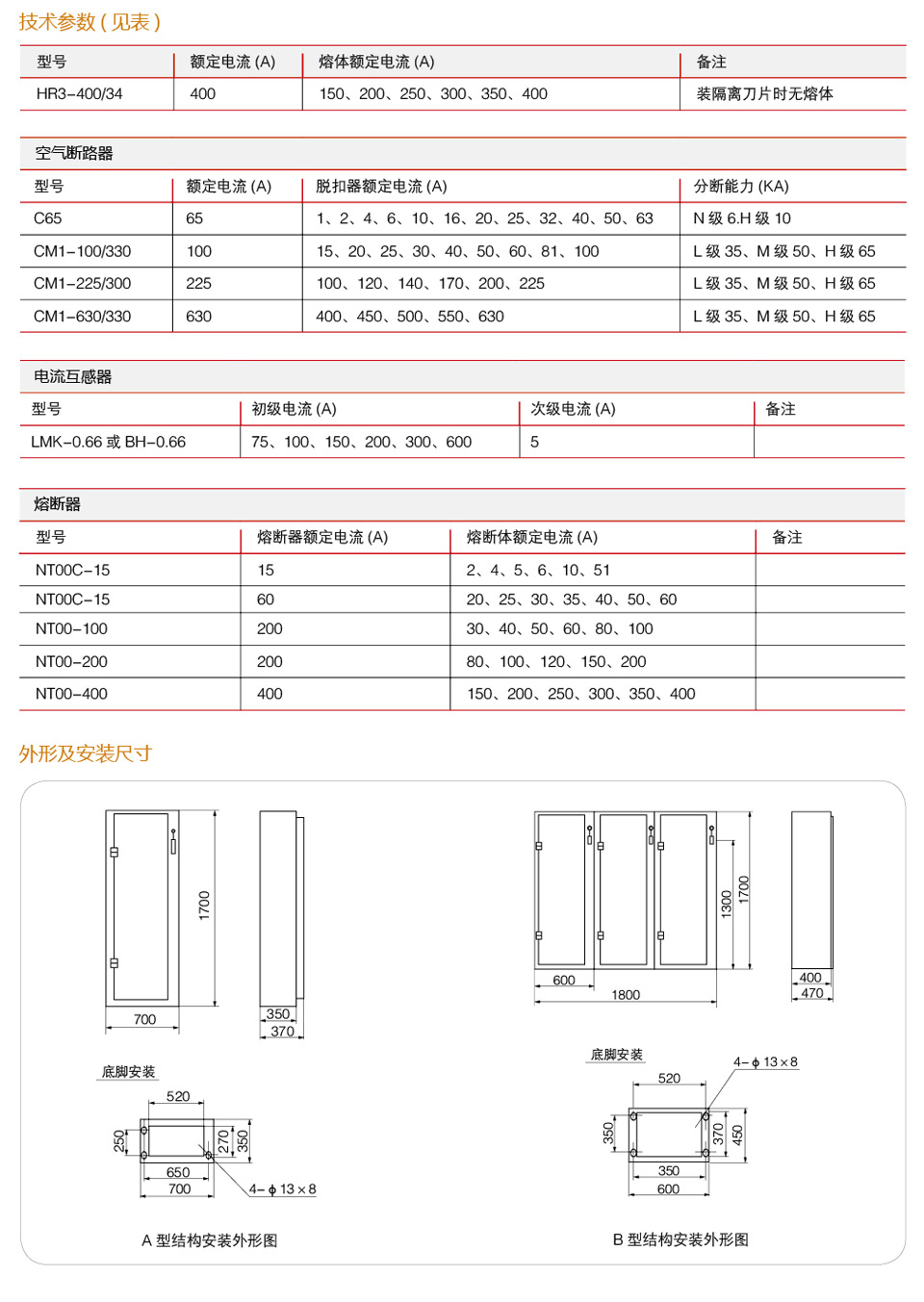 xl-21動(dòng)力柜廠(chǎng)家