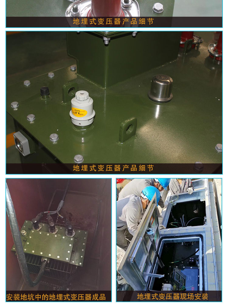 地埋式變壓器安裝操作流程