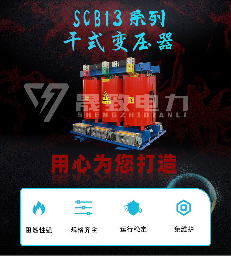 SCB13-1000kva干式變壓器